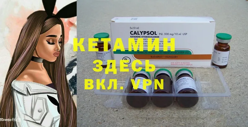 Кетамин ketamine  закладка  Дзержинский 